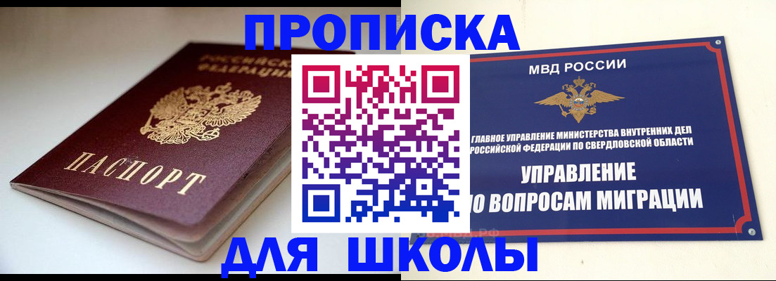 прописка от собственника в Кудымкаре