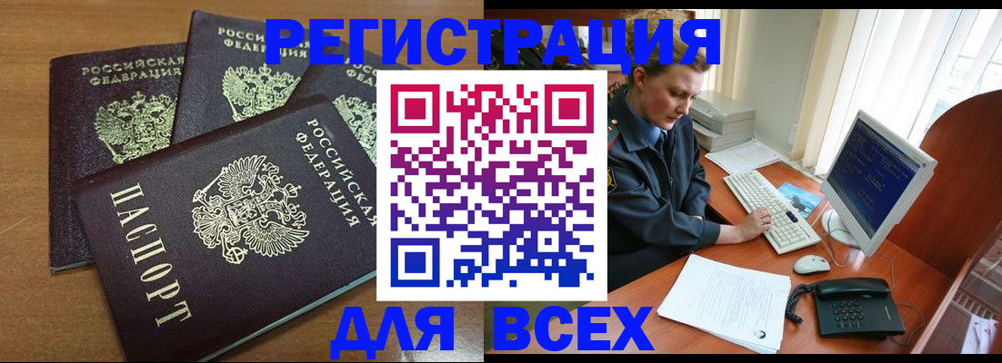 временная регистрация собственник в Кудымкаре