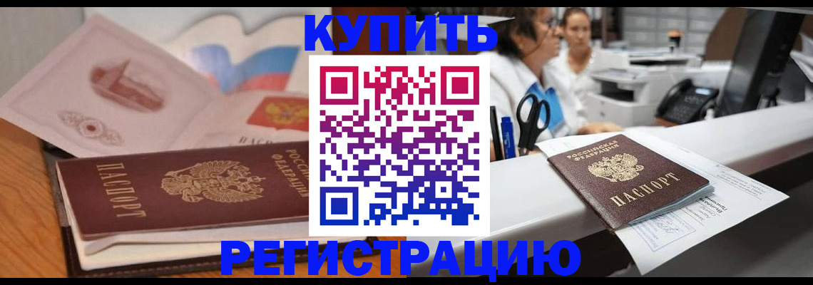 временная регистрация собственник в Кудымкаре