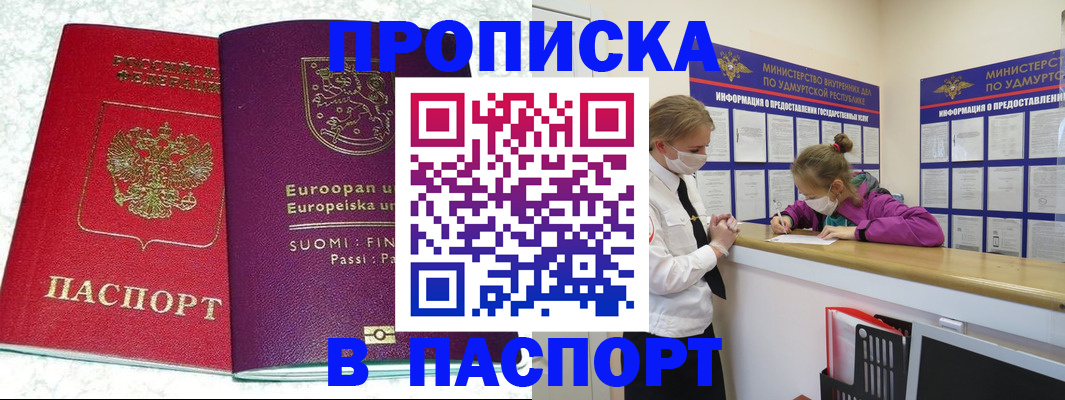 временная регистрация недорого в Кудымкаре